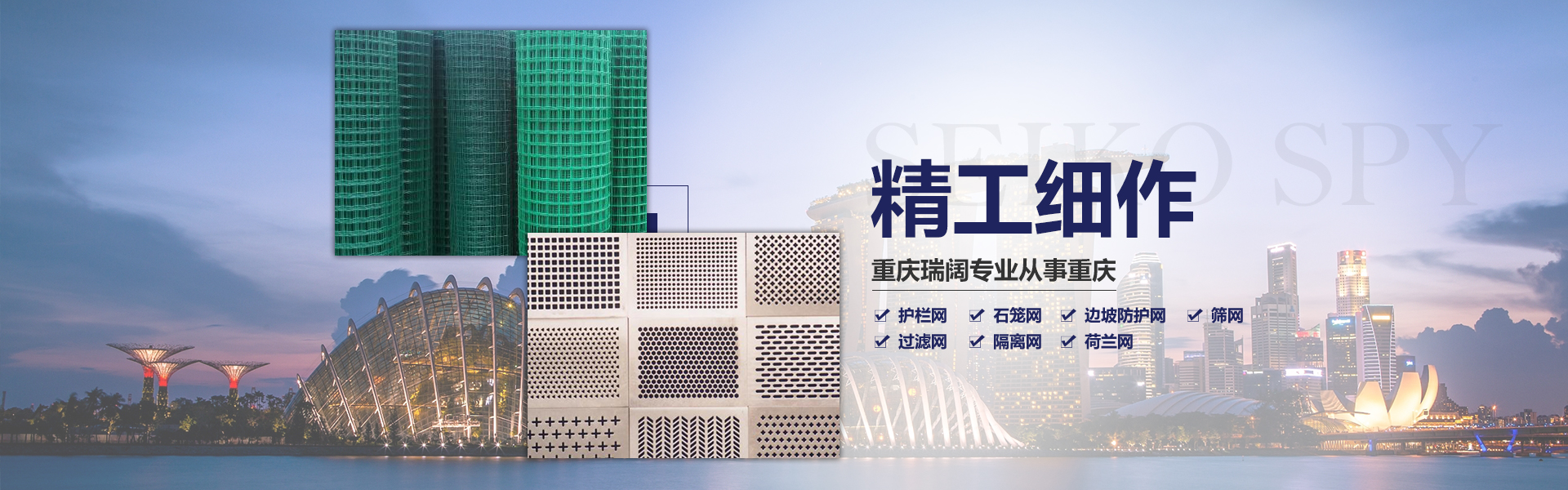 重慶邊坡防護網
